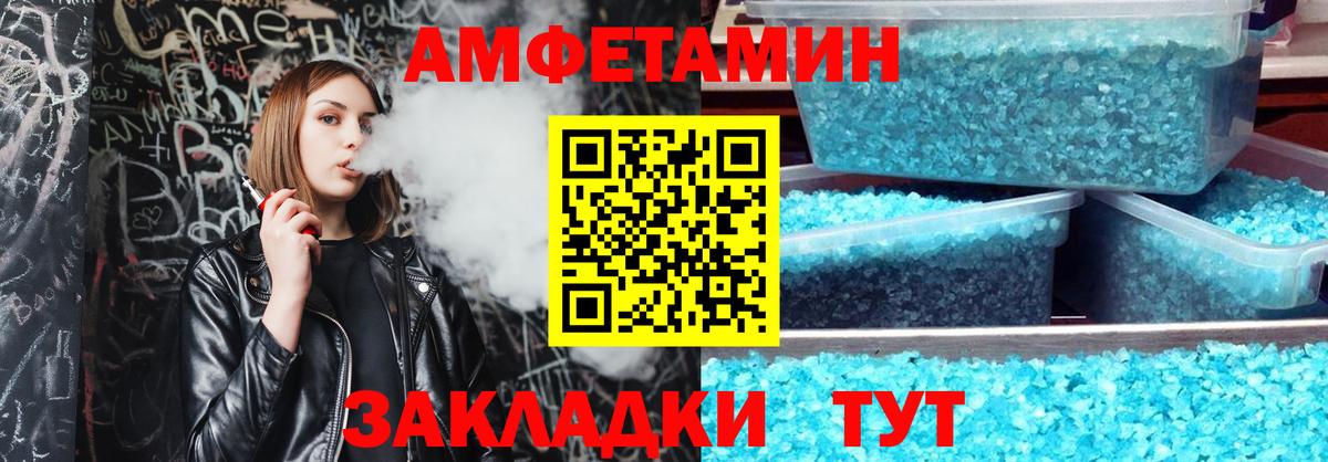 АМФ 97%  АМФЕТАМИН  Amphetamine  Вход с VPN  Михайловка 