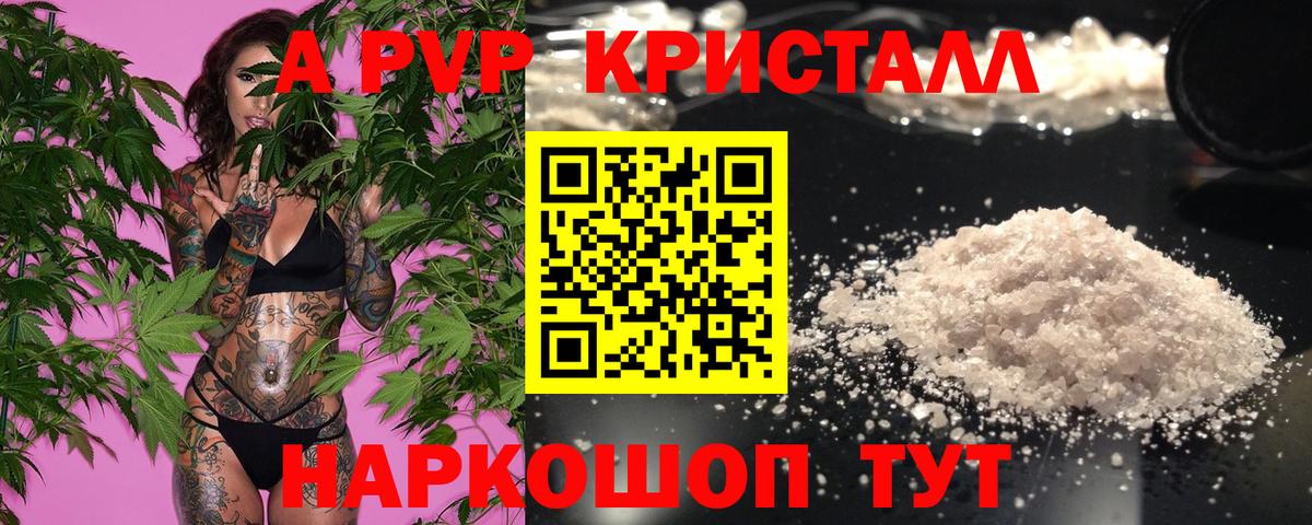 Альфа ПВП крисы CK Михайловка