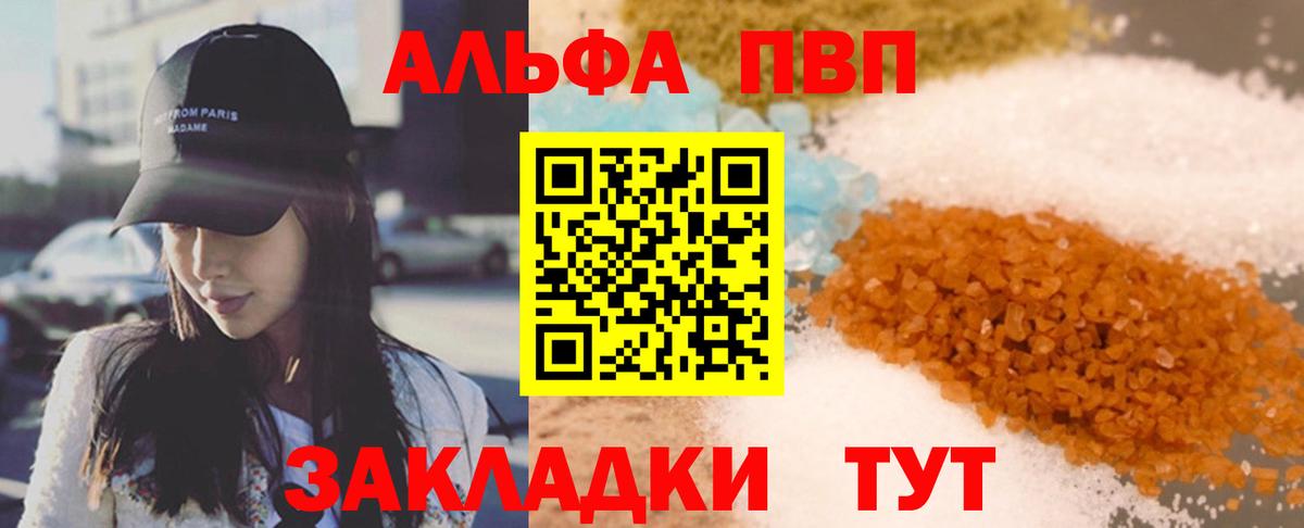 Alpha PVP  Alpha-PVP кристаллы  Вход с VPN  Михайловка  наркота  A PVP Соль 