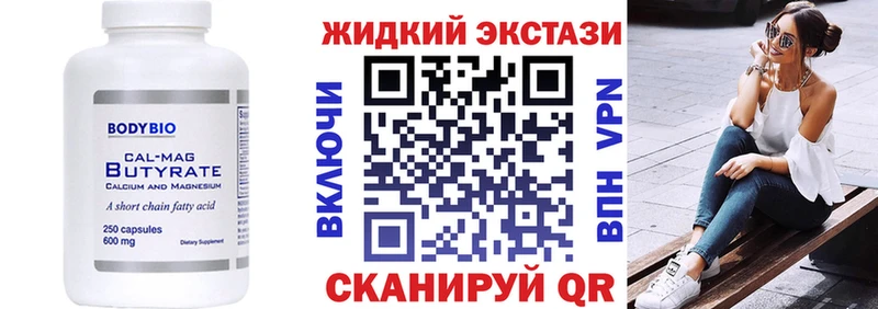 Бутират буратино  Михайловка 