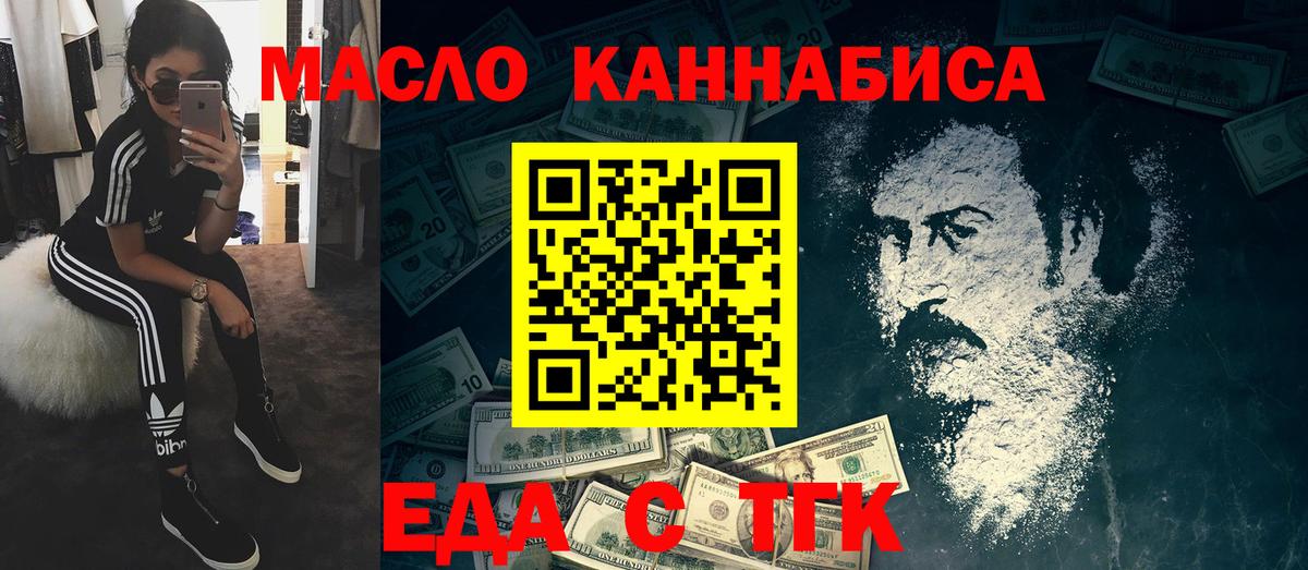 Cannafood конопля  Вход с VPN  Михайловка 