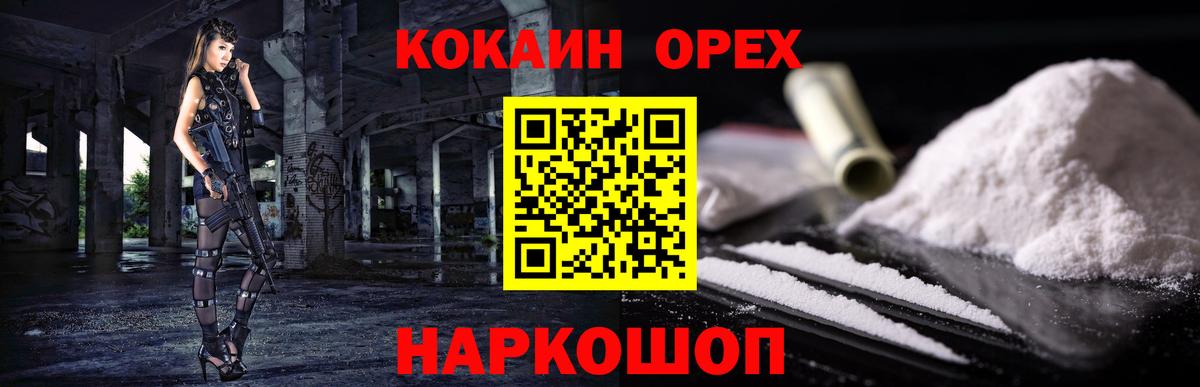 КОКАИН Колумбийский  Вход с VPN  КОКАИН 97%  Михайловка 