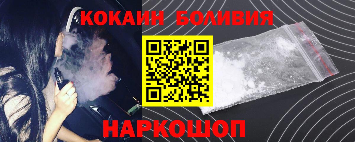 COCAIN Боливия Михайловка