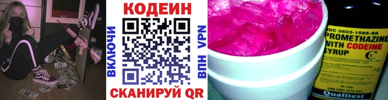 Кодеиновый сироп Lean Purple Drank Михайловка