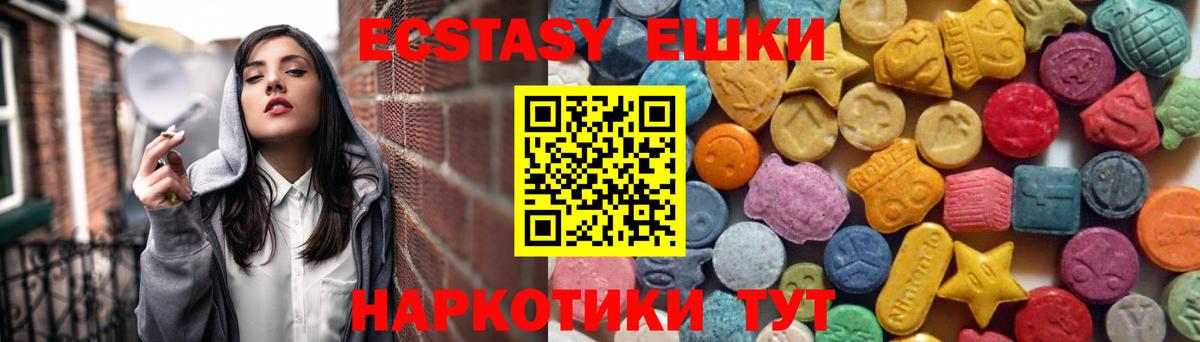 Экстази 280 MDMA  Ecstasy круглые  ЭКСТАЗИ  Михайловка  ОМГ ОМГ зеркало  Вход с VPN 