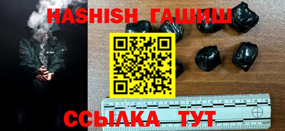 ГАШ  Гашиш Premium  Вход с VPN  Михайловка 