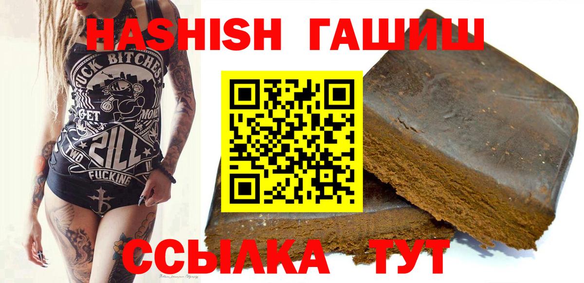 Гашиш hashish Михайловка