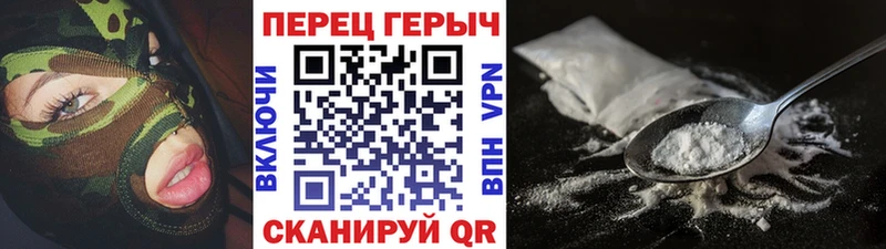 Героин герыч Михайловка