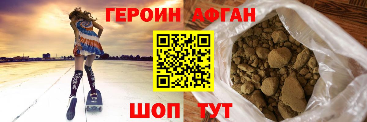 Героин  Вход с VPN  Михайловка  ГЕРОИН VHQ 