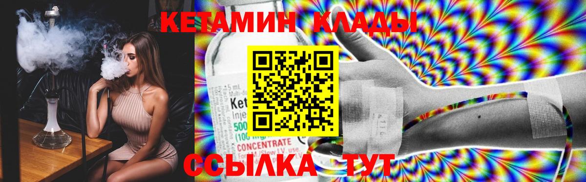 КЕТАМИН VHQ Михайловка