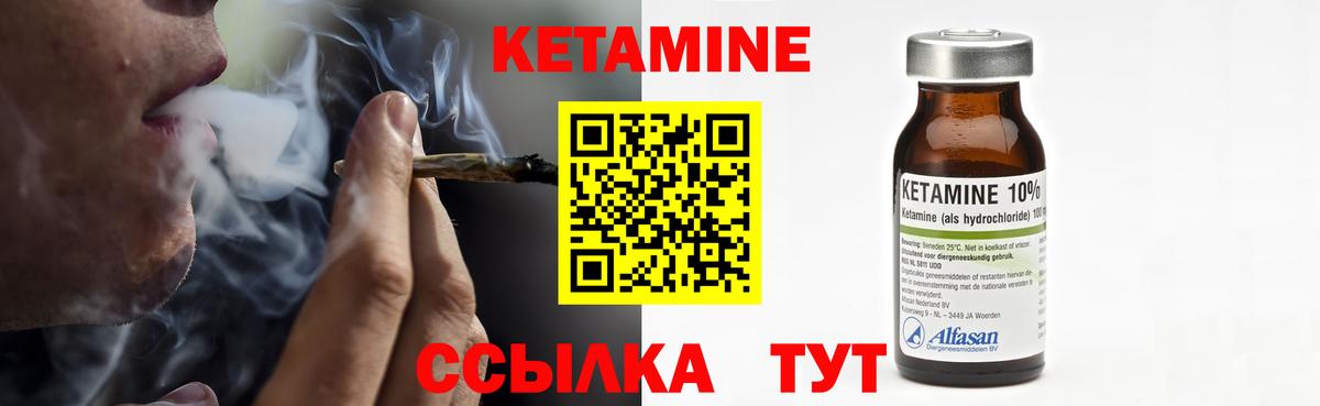 КЕТАМИН ketamine  Вход с VPN  КЕТАМИН VHQ  Михайловка 