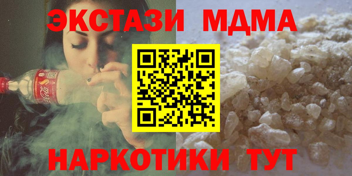 MDMA молли  Вход с VPN  Михайловка 