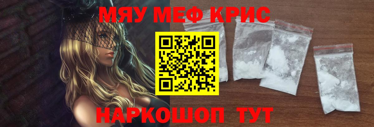 Мефедрон  Вход с VPN  Михайловка  Меф VHQ  МЯУ-МЯУ 