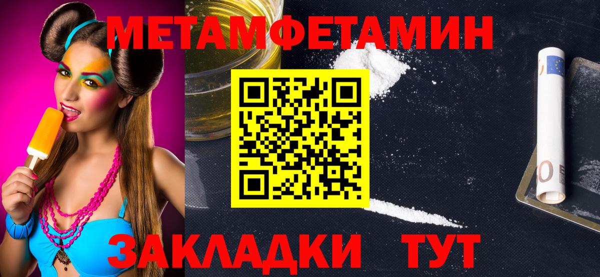 МЕТАМФЕТАМИН пудра Михайловка