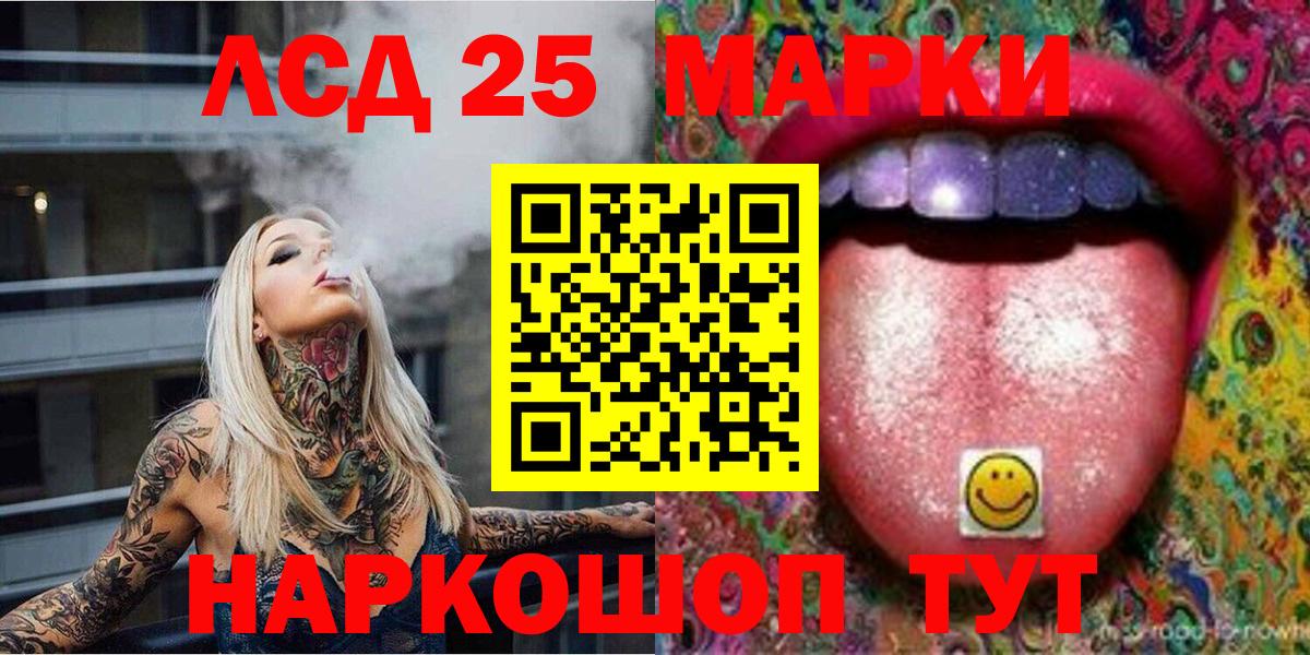 Наркотические марки  Марки NBOMe 1,8мг  Вход с VPN  Михайловка 