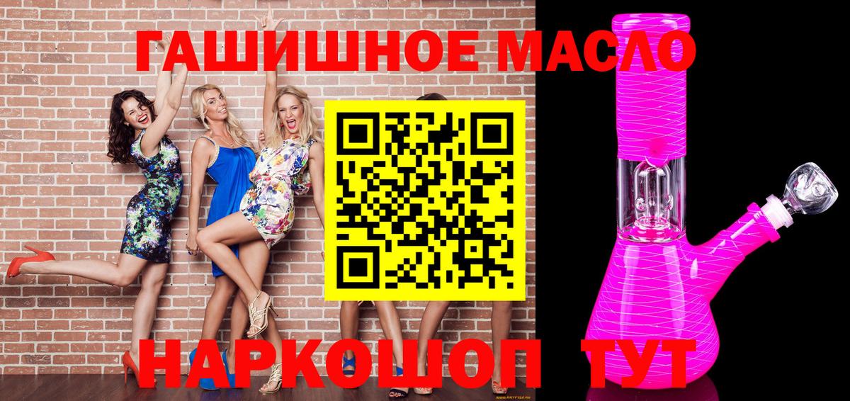 ТГК вейп Михайловка